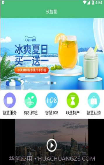 玖智慧截图3 玖智慧截图3