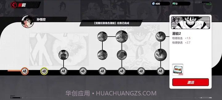 JUMP群星集结下载安装正版截图2