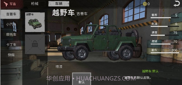 吃鸡小队手游截图2 吃鸡小队手游截图2