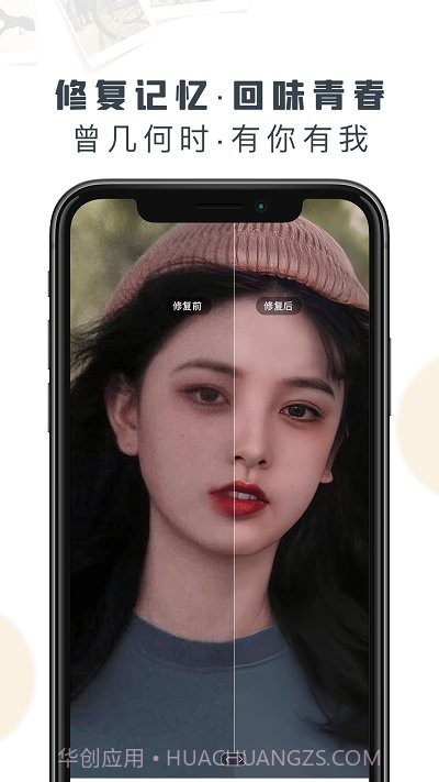 老旧照片恢复截图1 老旧照片恢复截图1