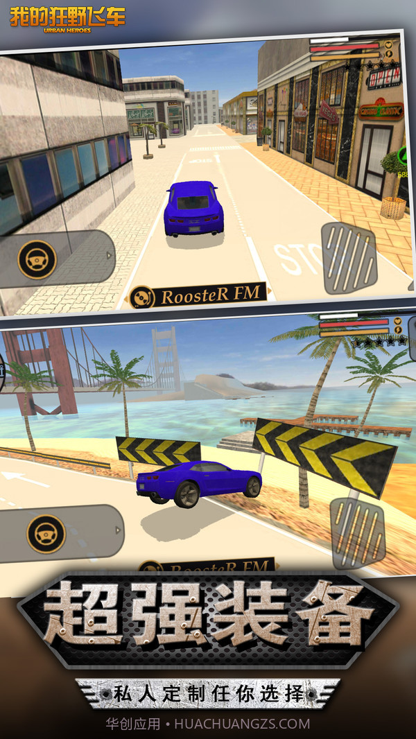 我的狂野飞车app截图3 我的狂野飞车app截图3