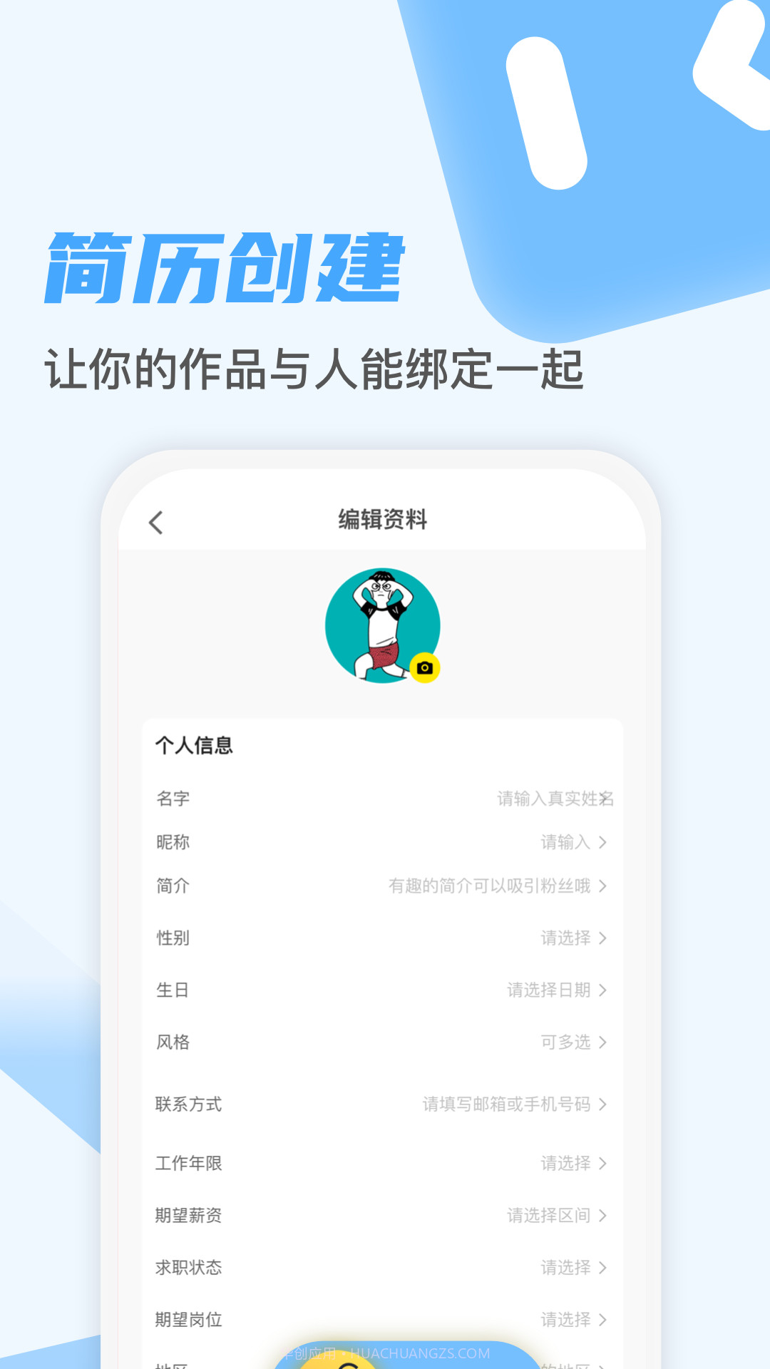 游知智聘截图3 游知智聘截图3