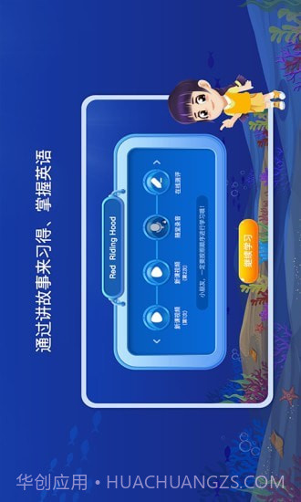 LILY讲故事截图1 LILY讲故事截图1