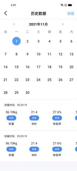 Vitafit截图5 Vitafit截图5