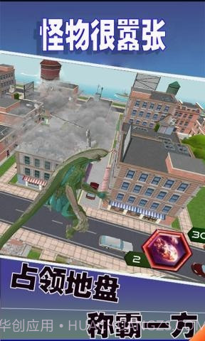 怪物很嚣张截图3