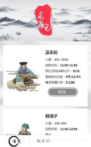 东游记截图3 东游记截图3