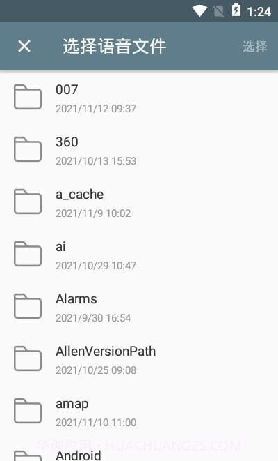 我的语音包截图1 我的语音包截图1