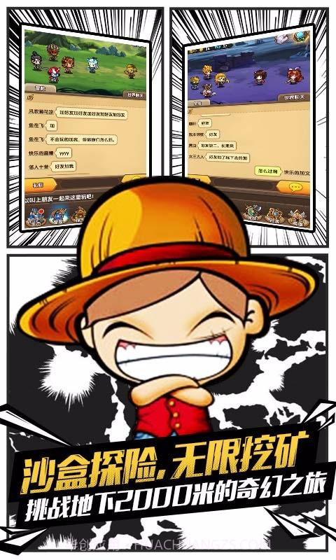 冒险与宝藏截图3 冒险与宝藏截图3