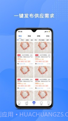 塑联网截图2 塑联网截图2