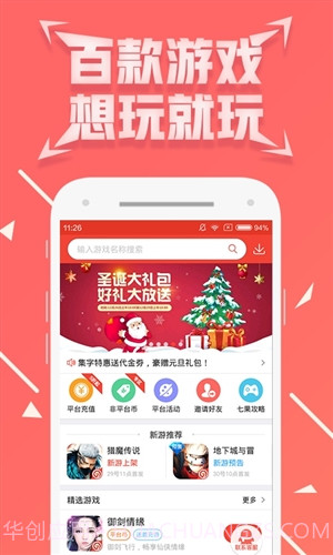 七果游戏截图2 七果游戏截图2