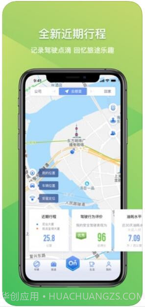 安吉星截图2 安吉星截图2