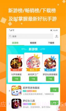 吾爱游戏宝盒apk截图2 吾爱游戏宝盒apk截图2