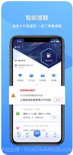 安吉星截图1 安吉星截图1