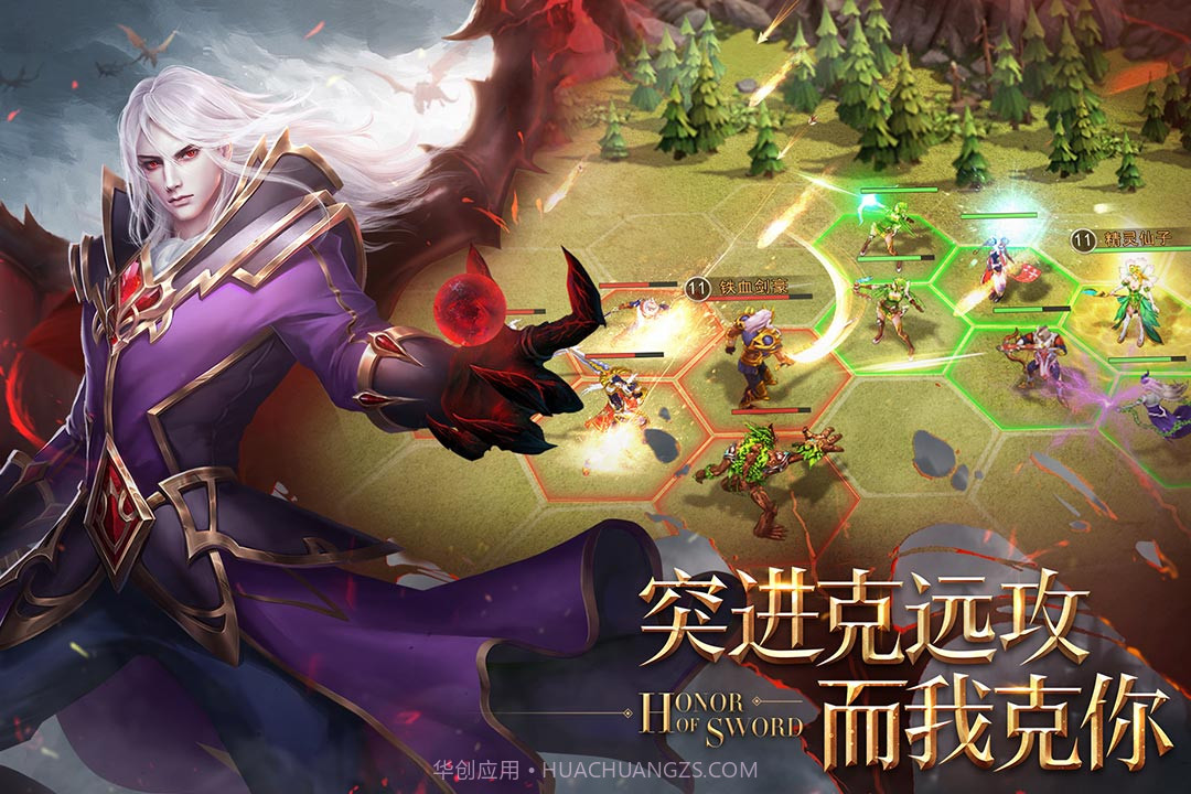 剑与英雄V1.5.0官网截图2