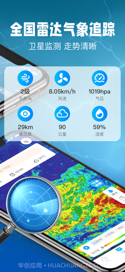 卫星天气预报截图2 卫星天气预报截图2