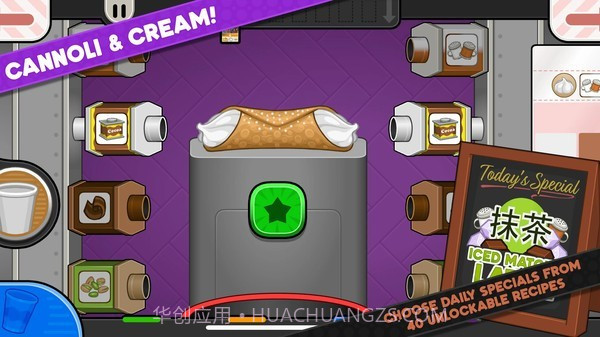 老爹奶茶店截图5 老爹奶茶店截图5