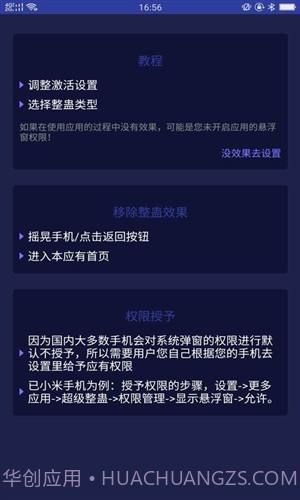 超级整蛊截图5 超级整蛊截图5