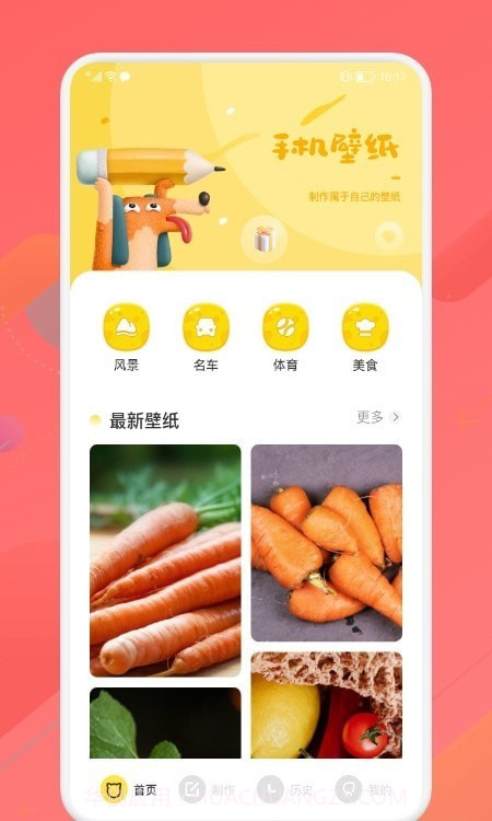 星空主题壁纸截图2 星空主题壁纸截图2