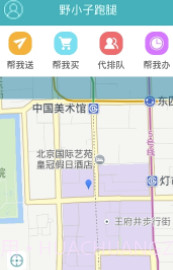 野小子跑腿配送V3.4.6 截图2 野小子跑腿配送V3.4.6 截图2