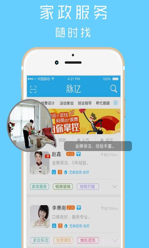 脉亿截图1 脉亿截图1