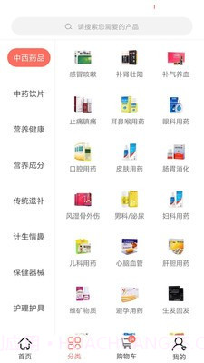 药童截图2 药童截图2