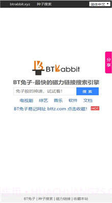 kitty磁力兔子截图2 kitty磁力兔子截图2