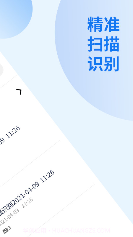 闪速文件扫描仪截图1 闪速文件扫描仪截图1