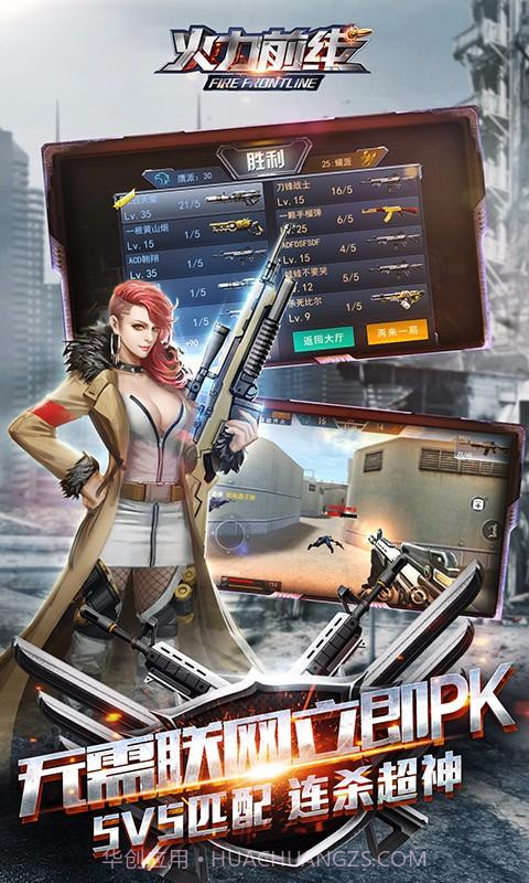 火力前线截图4 火力前线截图4