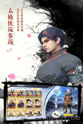 画江湖盟主截图4