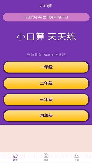 精益好分数截图1 精益好分数截图1