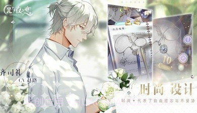 光与夜之恋国际版截图3 光与夜之恋国际版截图3