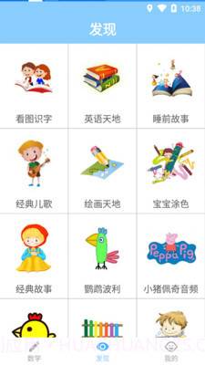 宝宝数学加减法截图4 宝宝数学加减法截图4