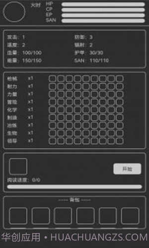 异星归途截图2 异星归途截图2