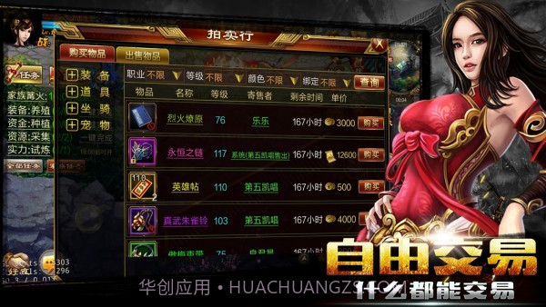 新征战百度版截图2