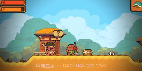 史前八亿年截图3