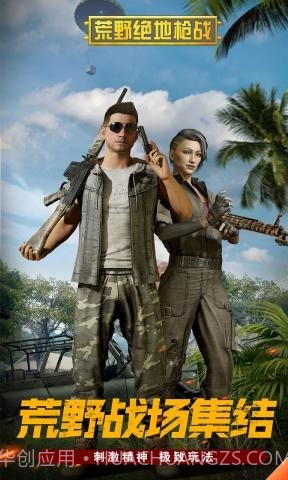 荒野绝地枪战截图3