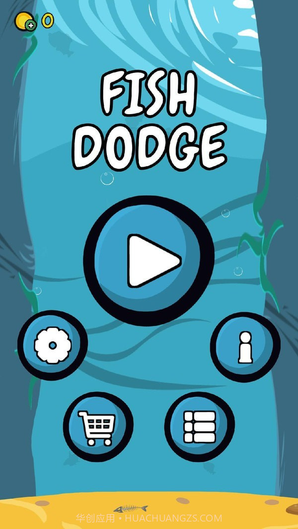 小鱼躲闪截图4 小鱼躲闪截图4
