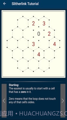 数字循环连线截图2