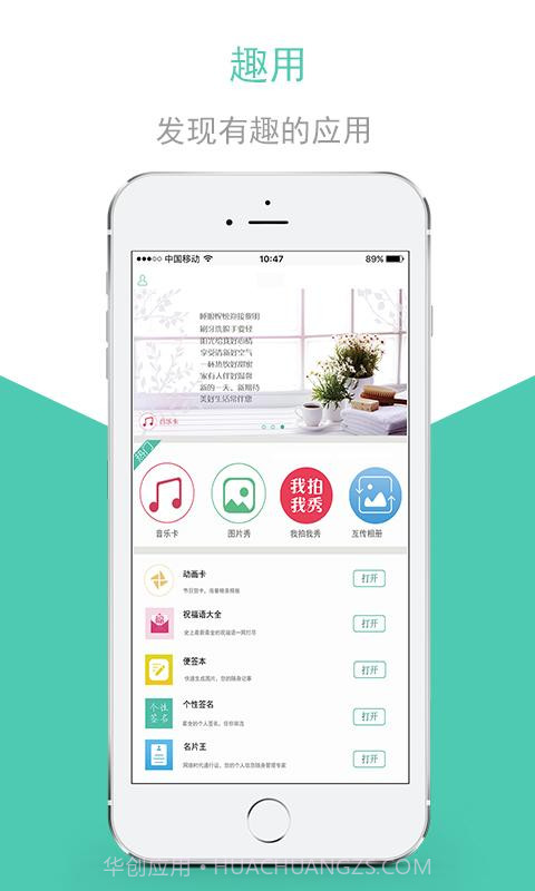 趣用截图1 趣用截图1