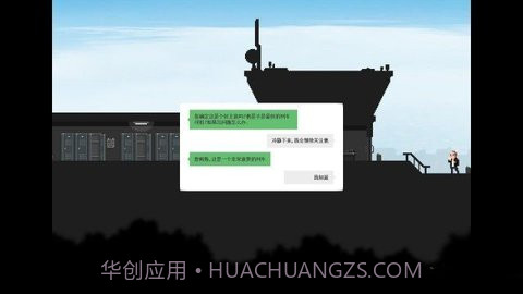 最后一站手机按键版截图2 最后一站手机按键版截图2