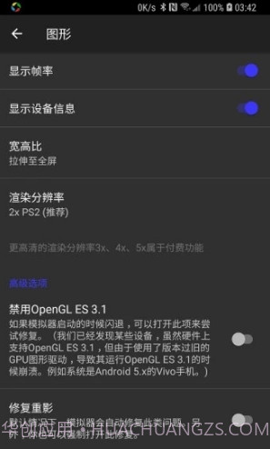 DamonPS2 Pro(damonps2模拟器)V3.2.3 安卓最新版截图1