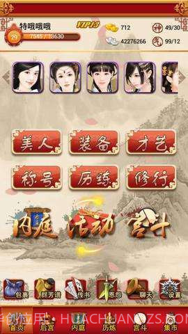 后宫OL截图4 后宫OL截图4