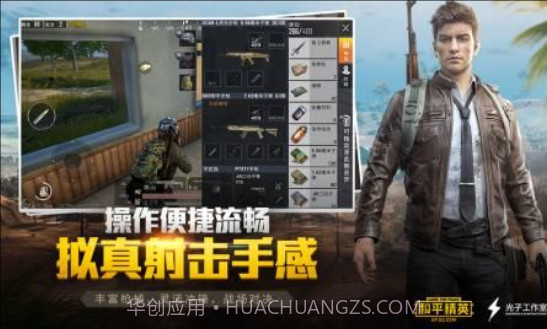 和平精英番茄辅助最新版截图3