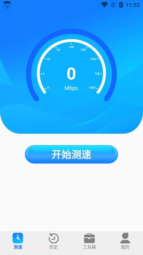 全能wifi测速截图3