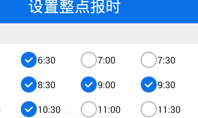 语音报时闹钟手机版(语音报时闹钟软件)V9.6.6截图3