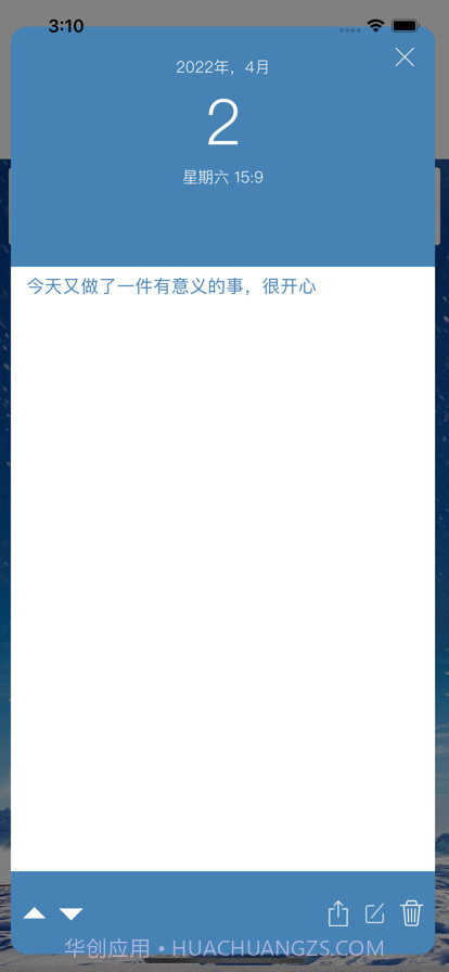 蓝记截图5 蓝记截图5