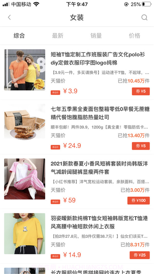 淘客优品截图1 淘客优品截图1