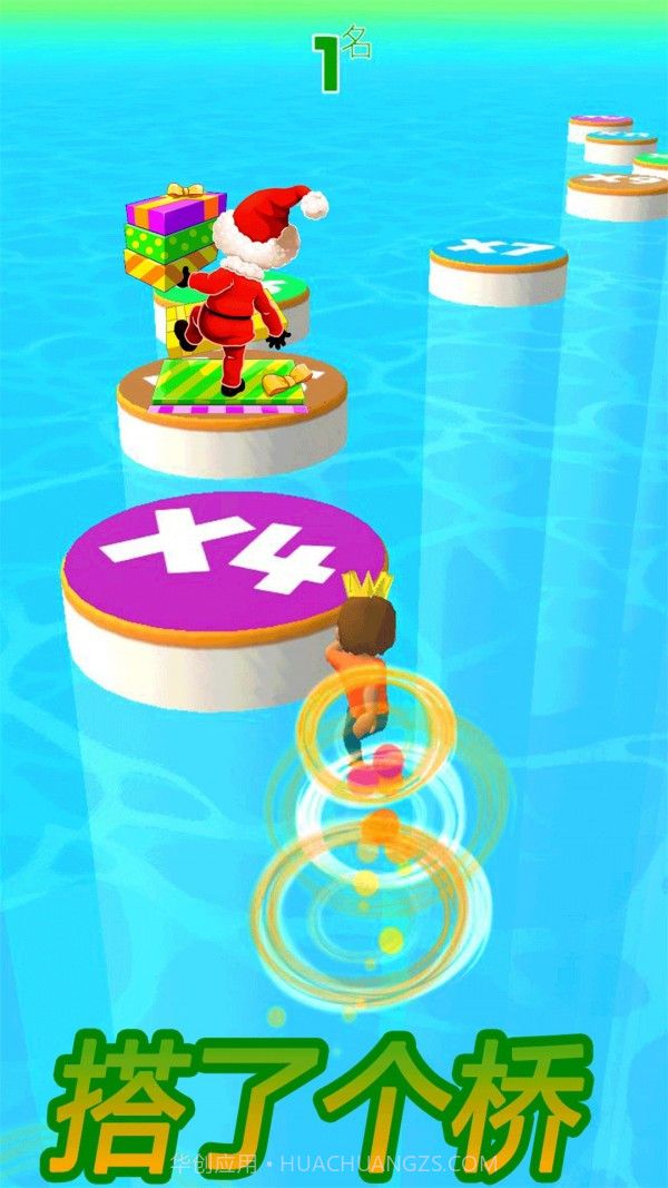 搭了个桥安卓截图1