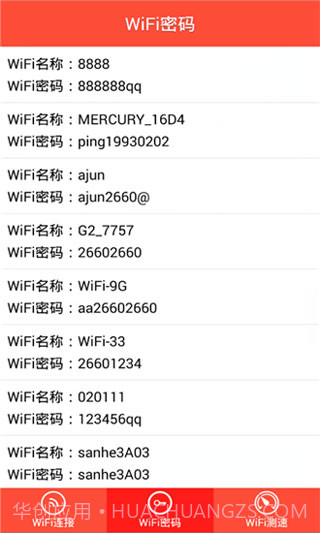 WiFi密码显示器截图2 WiFi密码显示器截图2