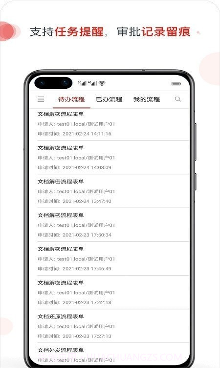 亿赛通IMT截图2 亿赛通IMT截图2